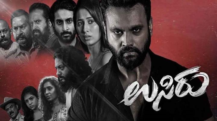 مشاهدة فيلم Usiru 2025 مترجم