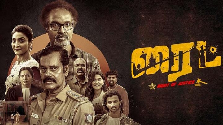 مشاهدة فيلم Right 2025 مترجم