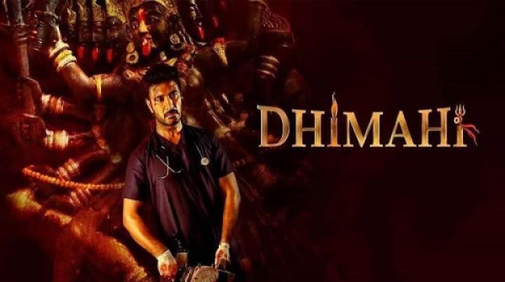 مشاهدة فيلم Dhimahi 2023 مترجم
