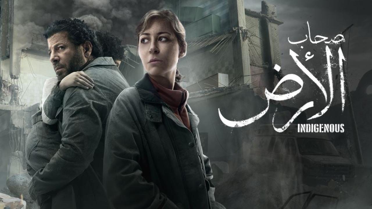 مسلسل صحاب الارض الحلقة 1 الاولي