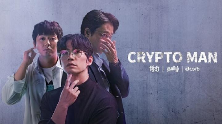 مشاهدة فيلم Crypto Man 2025 مترجم