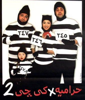مشاهدة فيلم حرامية في كي جي تو 2001