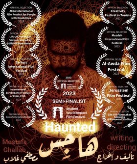 مشاهدة فيلم هاجس 2023