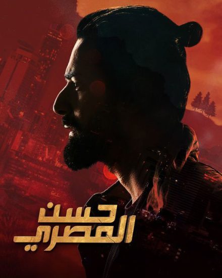 مشاهدة فيلم حسن المصري 2023