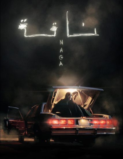 مشاهدة فيلم ناقة 2023
