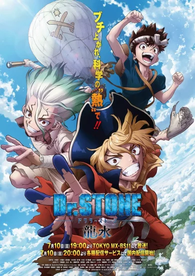 مشاهدة انمي Dr. Stone الموسم الرابع الحلقة 19 التاسعة عشر مترجمة اون لاين