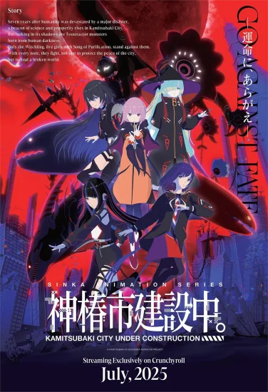 مشاهدة انمي KAMITSUBAKI CITY UNDER CONSTRUCTION الحلقة 7 السابعة مترجمة اون لاين