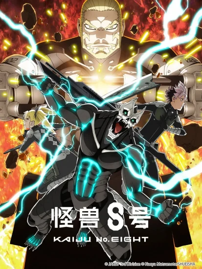 مشاهدة انمي Kaijuu 8-gou الموسم الاول الحلقة 18 الثامنة عشر مترجمة اون لاين