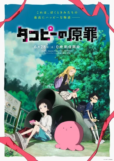 مشاهدة انمي Takopii no Genzai الموسم الاول الحلقة 2 الثانية مترجمة اون لاين