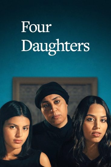 مشاهدة فيلم بنات ألفة 2023