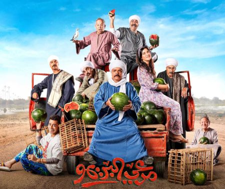 مشاهدة فيلم مرعي البريمو 2023