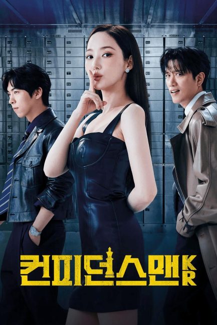 مشاهدة مسلسل ملكة الاحتيال Confidence Queen الحلقة 5 مترجمة حصرى