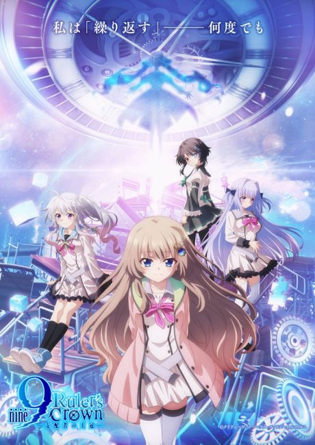 مشاهدة انمي 9: Ruler’s Crown الحلقة 12 مترجمة حصرى