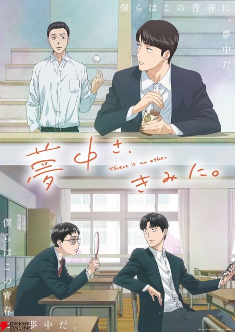 مشاهدة انمي Muchuu sa, Kimi ni الحلقة 5 والاخيرة مترجمة حصرى