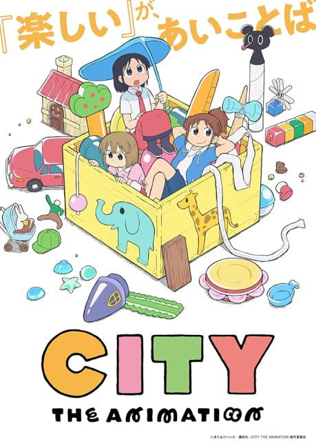 مشاهدة انمي City The Animation الحلقة 12 مترجمة حصرى