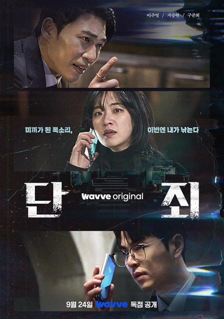 مشاهدة مسلسل بلا رحمة No Mercy الحلقة 1 مترجمة حصرى