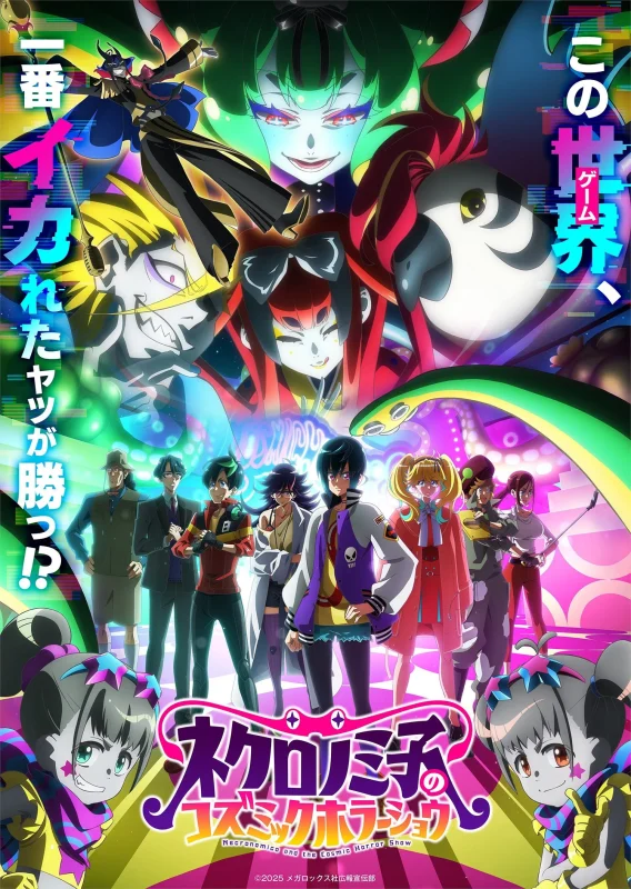 مشاهدة انمي Necronomico No Cosmic Horror Show الحلقة 11 الحادية عشر مترجمة اون لاين