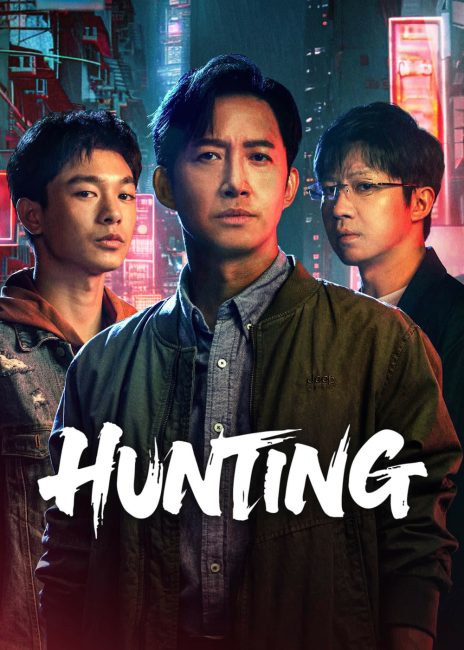 مشاهدة مسلسل الصيد Hunting الحلقة 2 مترجمة حصرى