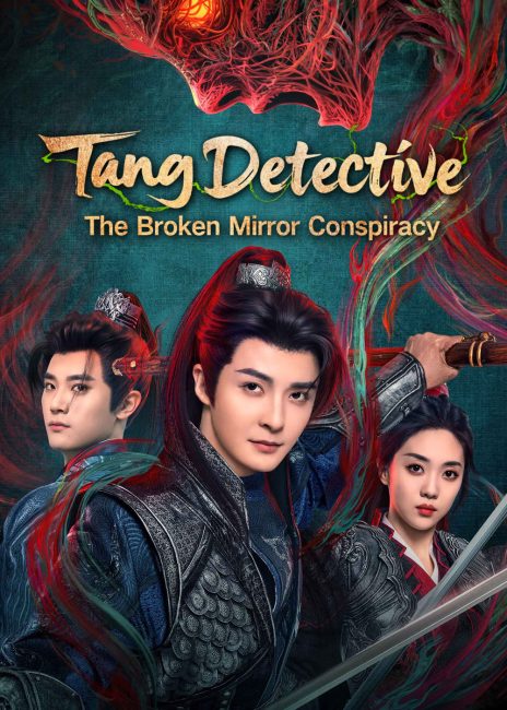 محقق تانغ: مؤامرة المراة المكسورة Tang Detective: The Broken Mirror Conspiracy الحلقة 21 مترجمة حصرى