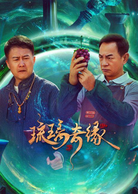 مشاهدة مسلسل اسطورة التزجيج Legend of Glaze الحلقة 14 مترجمة حصرى