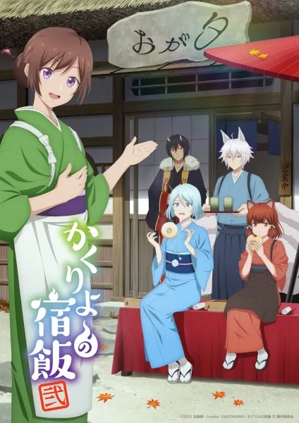 انمي Kakuriyo no Yadomeshi Ni الحلقة 3 مترجمة