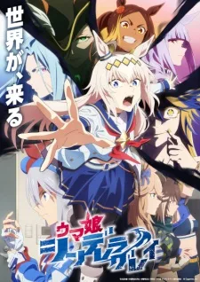 انمي Uma Musume: Cinderella Gray Part 2 الحلقة 1 مترجمة