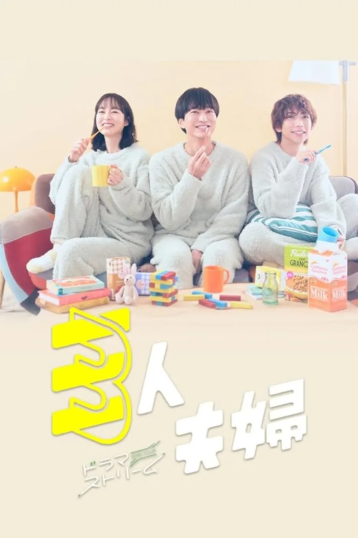 مسلسل زوجان وامرأة Two Husbands One Wife الحلقة 2