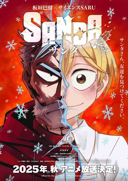 مشاهدة انمي Sanda الحلقة 1 مترجمة حصرى