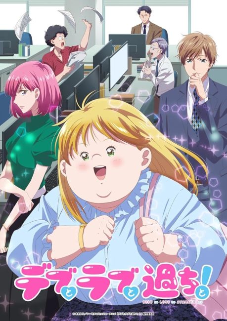 مشاهدة انمي Debu to Love to Ayamachi to الحلقة 1 مترجمة حصرى