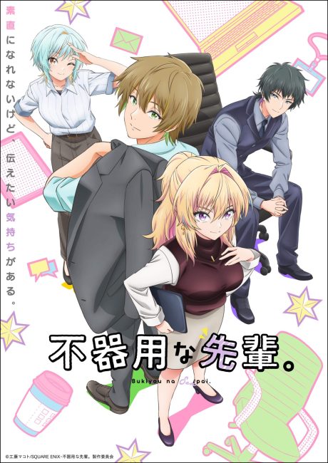 مشاهدة انمي Bukiyou na Senpai الحلقة 1 مترجمة حصرى