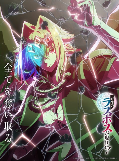 مشاهدة انمي Yasei no Last Boss ga Arawareta الحلقة 2 مترجمة حصرى