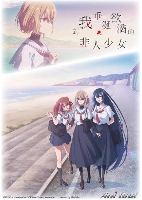 مشاهدة انمي Watashi wo Tabetai, Hitodenashi الحلقة 1 مترجمة حصرى