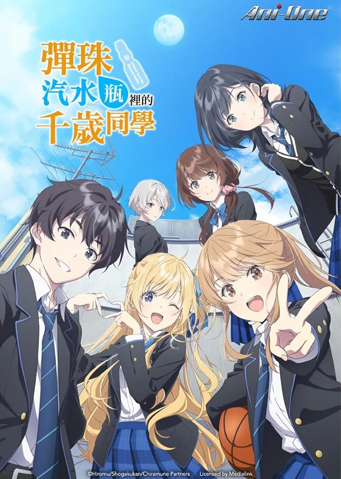 انمي Chitose-kun wa Ramune Bin no Naka الحلقة 2 مترجمة