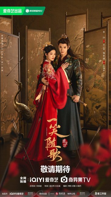 مشاهدة مسلسل قلوب مصيرية Fated Hearts الحلقة 7 مترجمة حصرى