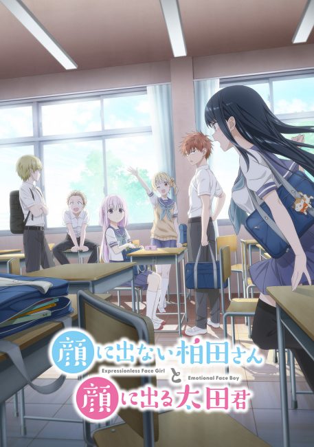 مشاهدة انمي Kao ni Denai Kashiwada-san to Kao ni Deru Oota-kun الحلقة 1 مترجمة حصرى