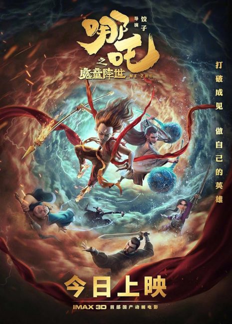 مشاهدة فيلم Ne Zha 2019 مترجم حصرى اون لاين على أكثر من سيرفر