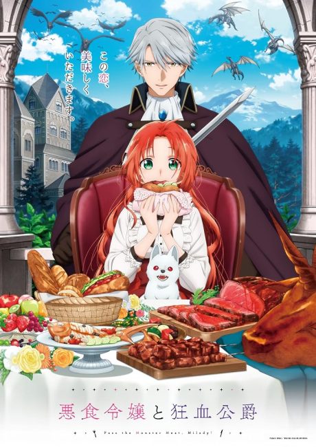 مشاهدة انمي Akujiki Reijou to Kyouketsu Koushaku الحلقة 1 مترجمة حصرى
