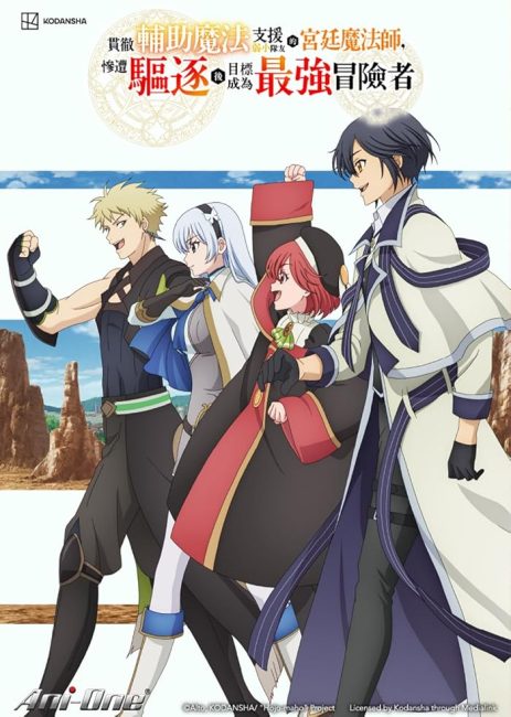 مشاهدة انمي Mikata ga Yowasugite Hojo Mahou الحلقة 1 مترجمة حصرى