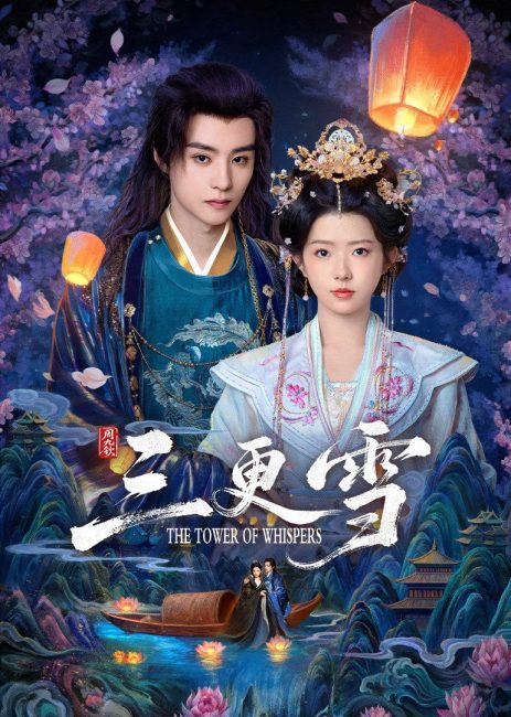 مشاهدة مسلسل برج الهمسات The Tower of Whispers الحلقة 18 مترجمة حصرى